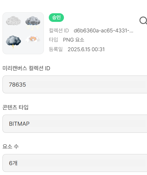 스크린샷 2025-06-15 003513.png